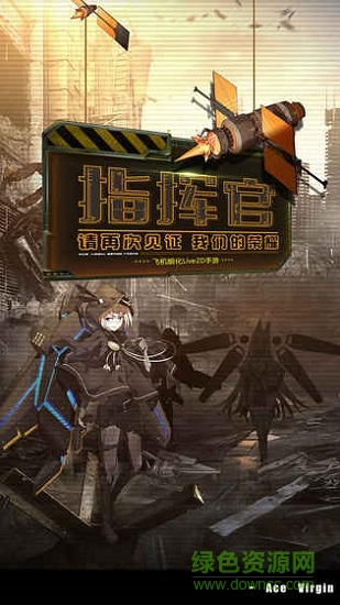 苍穹战线日服版本