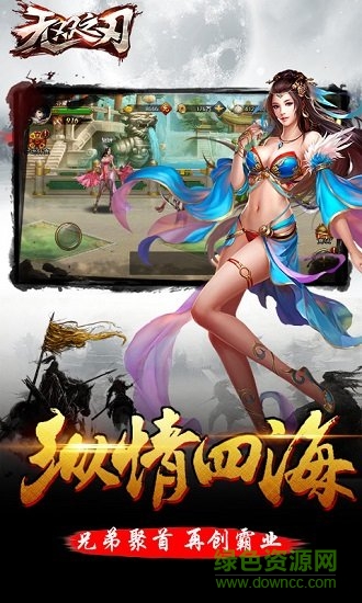 无双之刃公益服