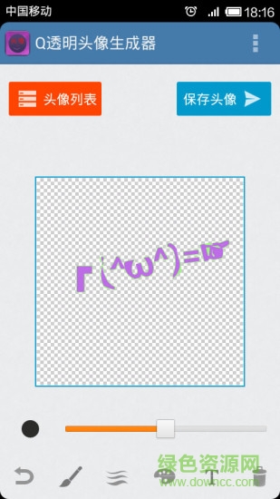 qq透明头像软件手机版