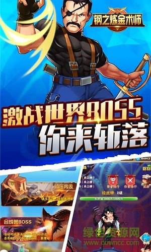 钢炼之魂百度版