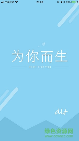 王者快车安卓 王者快车安卓