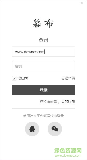 幕布电脑版下载