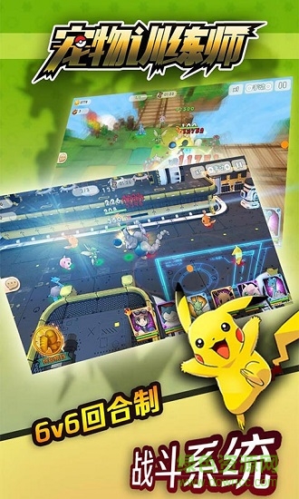 兽游互娱宠物训练师