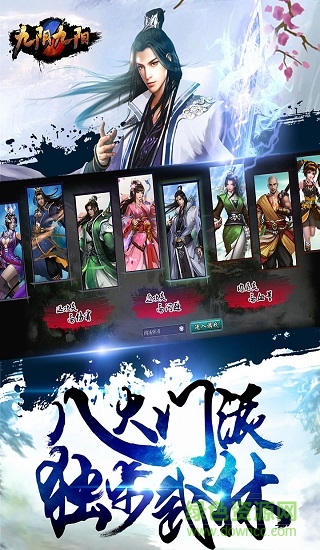 九阴九阳公益服 九阴九阳手游变态版