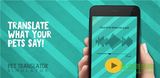 仓鼠交流器软件