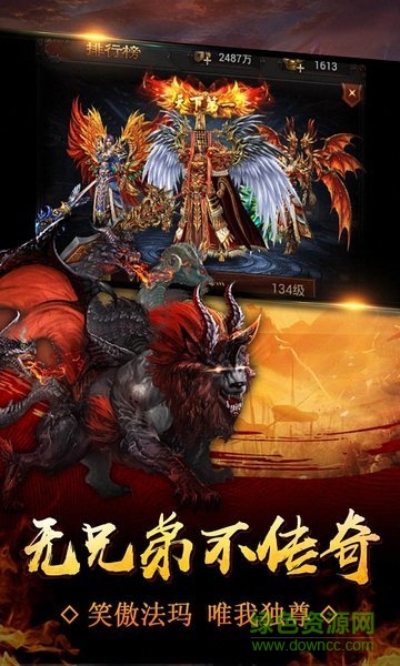 神创沙巴克无线元宝