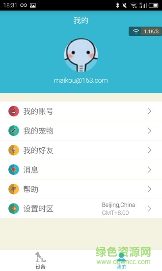 小桔喂食器app 小桔喂食器app