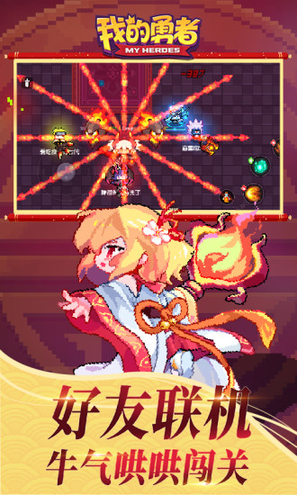 我的勇者国际服apk