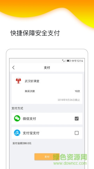 自然贝app