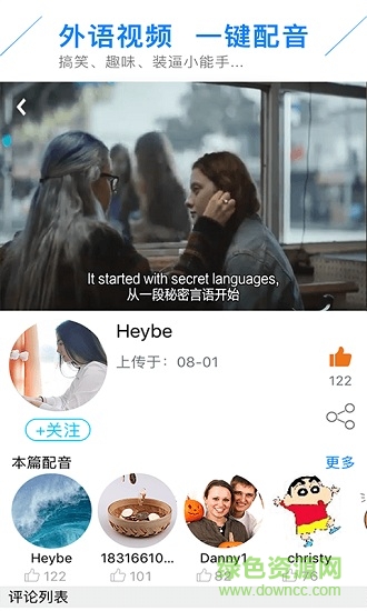 配音学日语安卓版 配音学日语安卓版