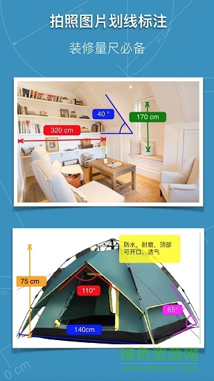 手机图片标注尺寸软件