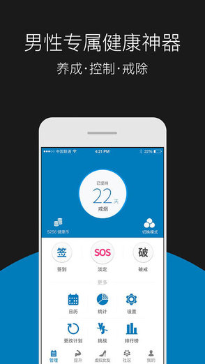 日本戒手机软件下载