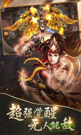 飞升三国攻城掠地游戏下载 飞升三国攻城掠地下载