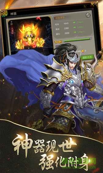 飞升三国内购 飞升三国