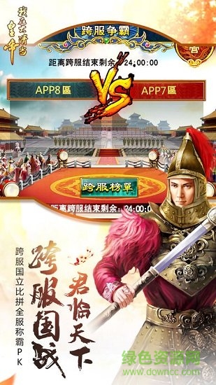 我在大清当皇帝华为版