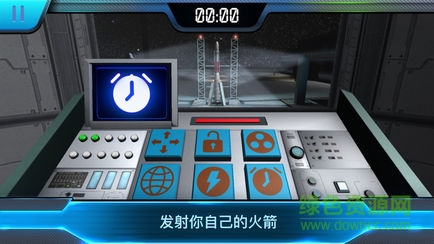 宇宙火箭模拟器 宇宙火箭模拟器下载