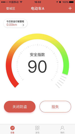 宝聚通app