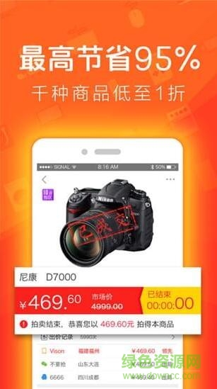 熊猫竞拍手机版