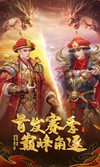 叫我万岁爷妃子宫斗版