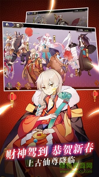 元气封神小米版