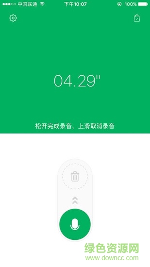 实时通话变声话筒完整版