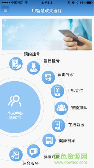 天津海滨人民医院