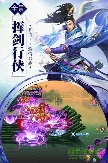 逍遥浪人h5游戏