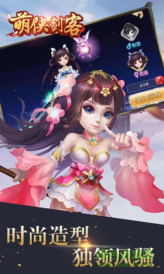 萌侠剑客手游 萌侠剑客游戏