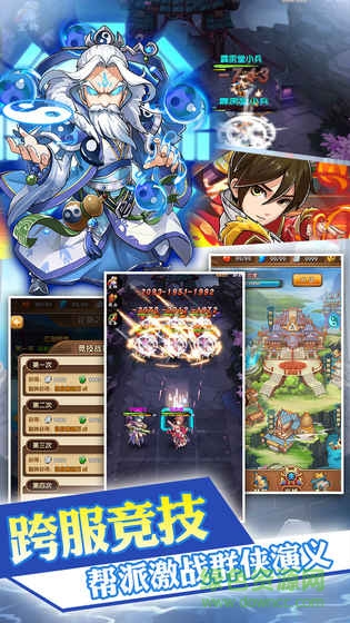 乱煮江湖 乱煮江湖手游