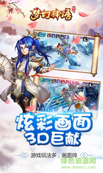 梦幻神语果盘手游 梦幻神语果盘版