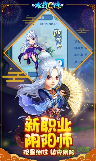 水浒q传乐嗨嗨手游 水浒q传乐嗨嗨版