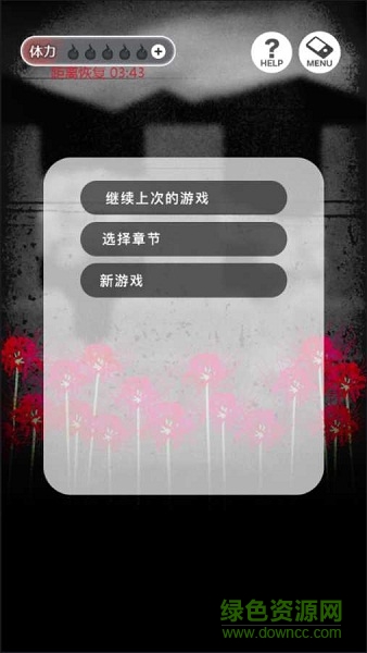 到我的女友安息为止下载