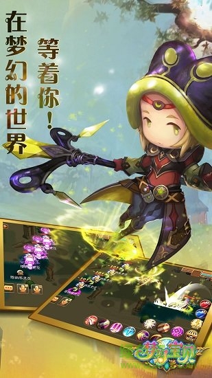 梦幻宝贝腾讯最新版