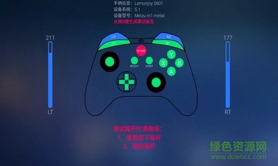 欣柠檬手柄游戏苹果