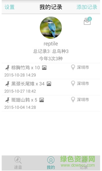 看图识鸟的软件 拍照识鸟app