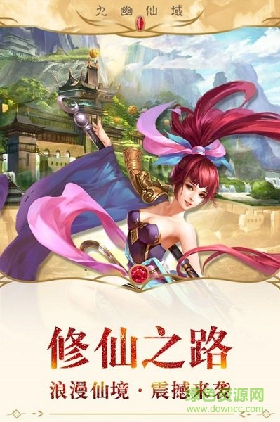 九幽仙域风扬天下