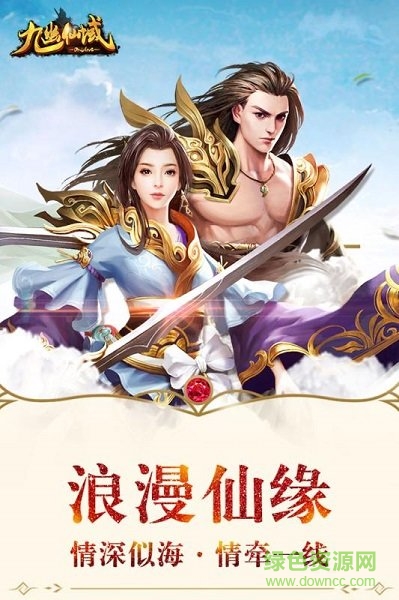 九幽仙域秦魏争雄安卓版 九幽仙域秦魏争雄手机版下载