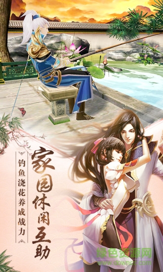 天龙八部3d说完客户端