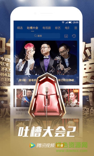 腾讯视频2017手机版