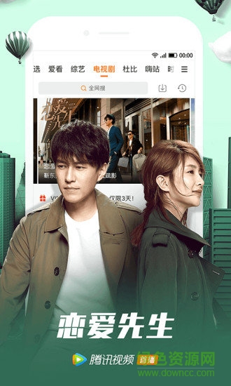 腾讯视频2017旧版本