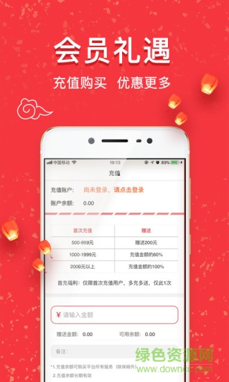 来人到家客户版app