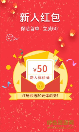 来人到家接单神器