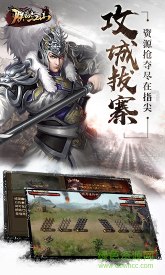 朕的江山三星版下载