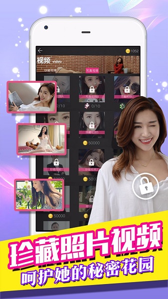 我的总裁女友九游版手游下载