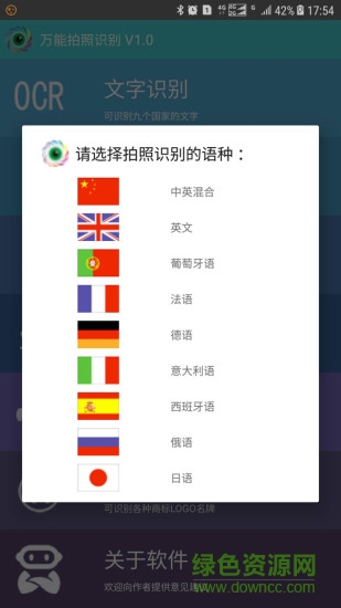 万能拍照识别最新版本