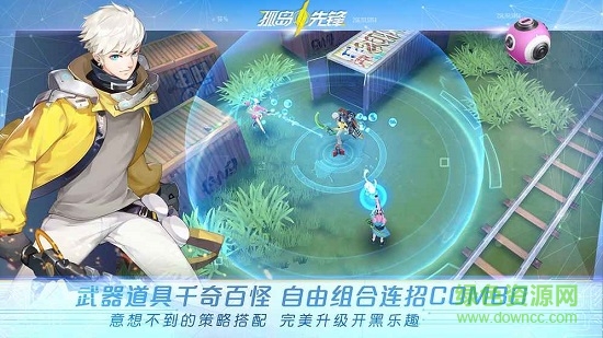 孤岛先锋pc版 孤岛先锋电脑版
