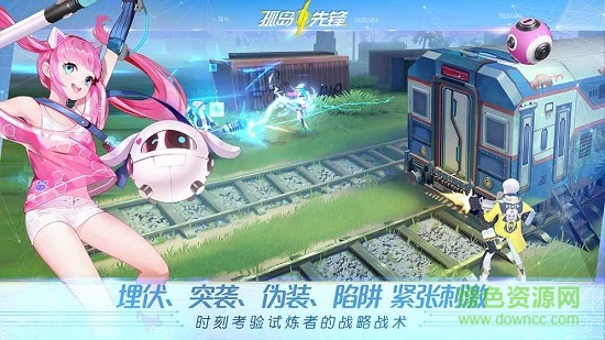 网易孤岛先锋内测版