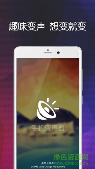 迷你世界变声器