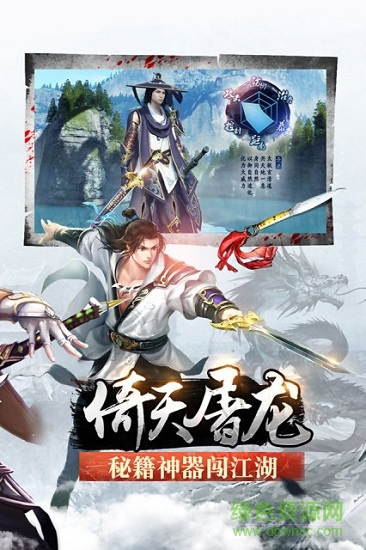 果玩刀啸苍穹手游 果玩刀啸苍穹手游