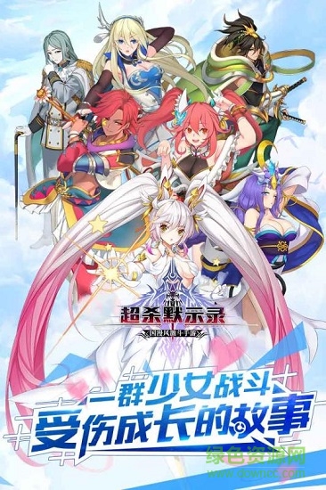 超杀默示录果盘版